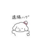 ふたりはなかよしスタンプ(しろいぬちゃん)（個別スタンプ：21）