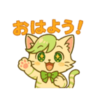 にゃいんずの緑色担当・みどにゃん（個別スタンプ：1）