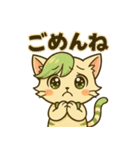 にゃいんずの緑色担当・みどにゃん（個別スタンプ：14）