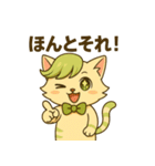 にゃいんずの緑色担当・みどにゃん（個別スタンプ：30）