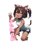 スポーツキャットちゃん チャイナVer BIG（個別スタンプ：12）