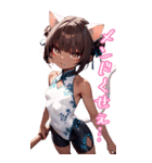 スポーツキャットちゃん チャイナVer BIG（個別スタンプ：18）