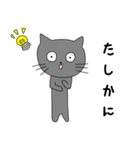 ほどほどにテキトーなゆる猫（個別スタンプ：5）