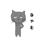 ほどほどにテキトーなゆる猫（個別スタンプ：6）