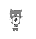 ほどほどにテキトーなゆる猫（個別スタンプ：14）