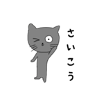 ほどほどにテキトーなゆる猫（個別スタンプ：20）