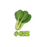 毎日食べたい！！日本のごちそう野菜編！（個別スタンプ：2）