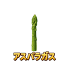 毎日食べたい！！日本のごちそう野菜編！（個別スタンプ：3）