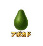 毎日食べたい！！日本のごちそう野菜編！（個別スタンプ：4）