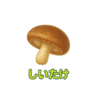 毎日食べたい！！日本のごちそう野菜編！（個別スタンプ：6）