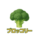 毎日食べたい！！日本のごちそう野菜編！（個別スタンプ：9）