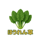 毎日食べたい！！日本のごちそう野菜編！（個別スタンプ：10）