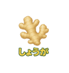 毎日食べたい！！日本のごちそう野菜編！（個別スタンプ：13）