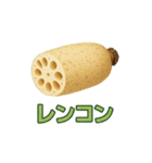 毎日食べたい！！日本のごちそう野菜編！（個別スタンプ：15）