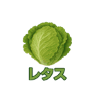 毎日食べたい！！日本のごちそう野菜編！（個別スタンプ：16）