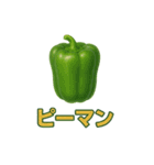 毎日食べたい！！日本のごちそう野菜編！（個別スタンプ：17）