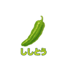 毎日食べたい！！日本のごちそう野菜編！（個別スタンプ：18）