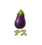 毎日食べたい！！日本のごちそう野菜編！（個別スタンプ：20）