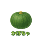 毎日食べたい！！日本のごちそう野菜編！（個別スタンプ：25）