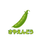 毎日食べたい！！日本のごちそう野菜編！（個別スタンプ：29）