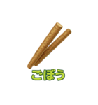 毎日食べたい！！日本のごちそう野菜編！（個別スタンプ：30）