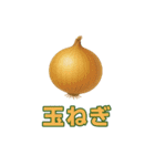 毎日食べたい！！日本のごちそう野菜編！（個別スタンプ：35）