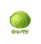 毎日食べたい！！日本のごちそう野菜編！（個別スタンプ：36）