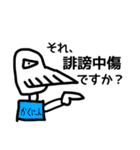 出っ歯ボーイの一触即発スタンプ（個別スタンプ：3）