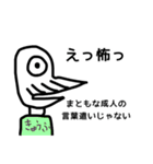 出っ歯ボーイの一触即発スタンプ（個別スタンプ：7）