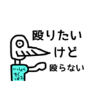出っ歯ボーイの一触即発スタンプ（個別スタンプ：19）
