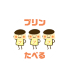 つぶやきプリン（個別スタンプ：1）