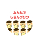 つぶやきプリン（個別スタンプ：8）
