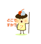 つぶやきプリン（個別スタンプ：10）