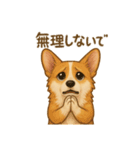 コーギー・コーギー（個別スタンプ：27）