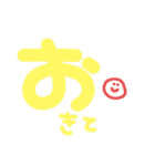 [お] 日常風スタンプ（個別スタンプ：7）