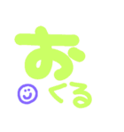 [お] 日常風スタンプ（個別スタンプ：15）