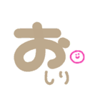 [お] 日常風スタンプ（個別スタンプ：23）