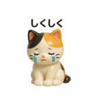 フィギュア風三毛猫スタンプ（個別スタンプ：15）