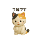 フィギュア風三毛猫スタンプ（個別スタンプ：26）
