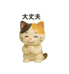 フィギュア風三毛猫スタンプ（個別スタンプ：29）