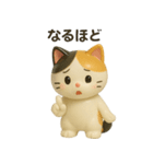 フィギュア風三毛猫スタンプ（個別スタンプ：31）