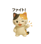 フィギュア風三毛猫スタンプ（個別スタンプ：34）