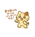 ミニにゃんの日常で使えるスタたち（個別スタンプ：17）