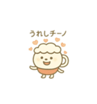 カプチーノのチーノちゃん（個別スタンプ：17）