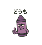 ひねクレヨンズ（個別スタンプ：5）