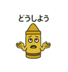 ひねクレヨンズ（個別スタンプ：11）
