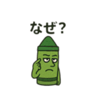 ひねクレヨンズ（個別スタンプ：12）