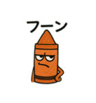ひねクレヨンズ（個別スタンプ：17）