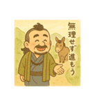 着物おじさま×どうぶつ旅だよりスタンプ（個別スタンプ：8）