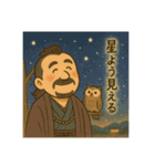 着物おじさま×どうぶつ旅だよりスタンプ（個別スタンプ：13）